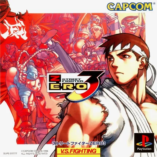 Street Fighter Zero 3 (Japan)
